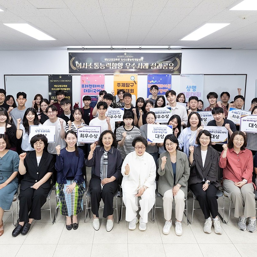 의사소통능력개발센터, 2026학년도 제1회 의사소통역량함양 우수사례 성과공유회 성료